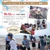 2012beachseine-a